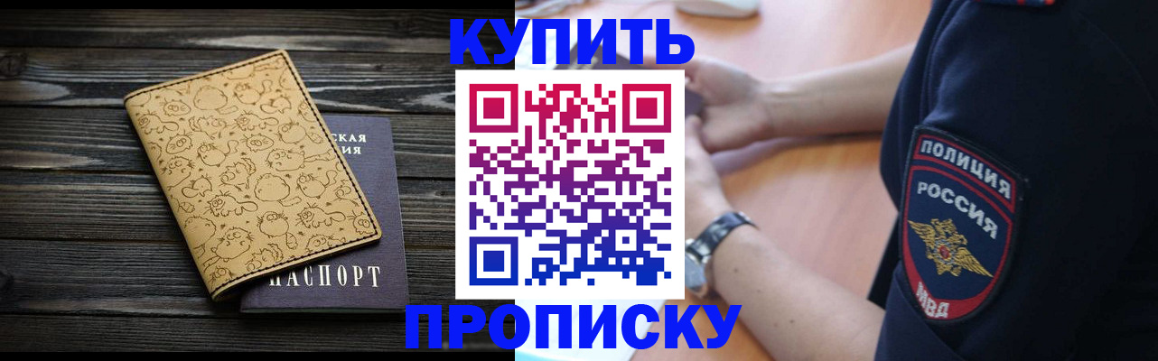 прописка гарантия в Краснокамске